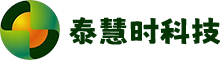 泰慧时科技