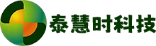 泰慧时科技
